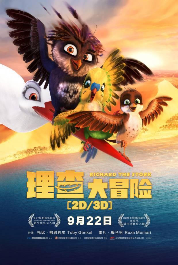 精灵灯塔逃生