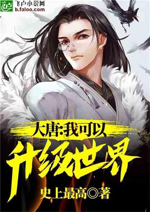 你心里的哪部网络小说可以说是网络小说之最？游戏画面