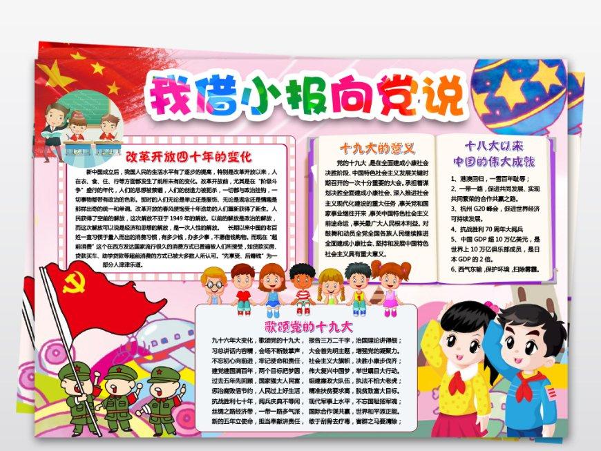 是不是党员对考公务员的影响有哪些？是党员的话又有哪些好处？游戏画面