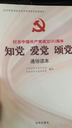 逃离龙的圣地